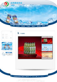 山西明泰食品網(wǎng)站建設項目啟動，太原網(wǎng)站建設進入高速實施階段
