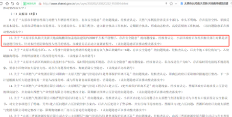 太原天美新天地商場違建十年之謎 行業自律與城市治理的雙重拷問